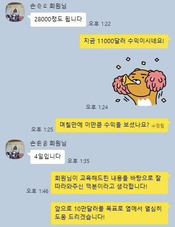 카카오톡 인증